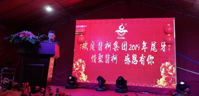 情聚草莓视频cm.888tw在线观看 感恩有你——2019草莓视频cm.888tw在线观看尾牙盛宴